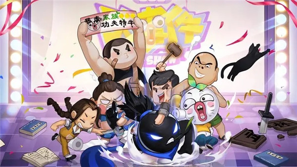 我功夫特牛2023最新版截图2
