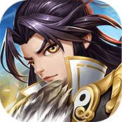 远征三国最新版