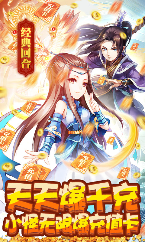 御天神魔手游官网最新版 截图1
