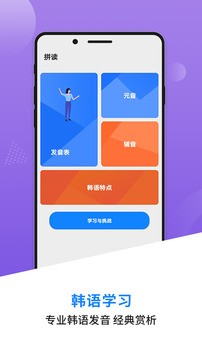 韩语学习截图2