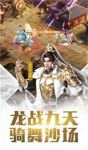 蓝天忘忧录传奇打金版游戏截图2