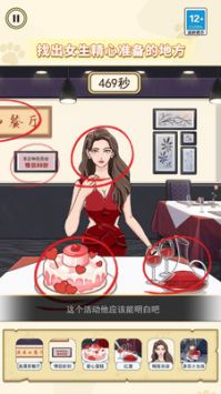 危险的闺蜜截图0