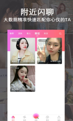 青衣楼交友 截图1