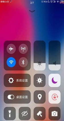 ios主题截图2