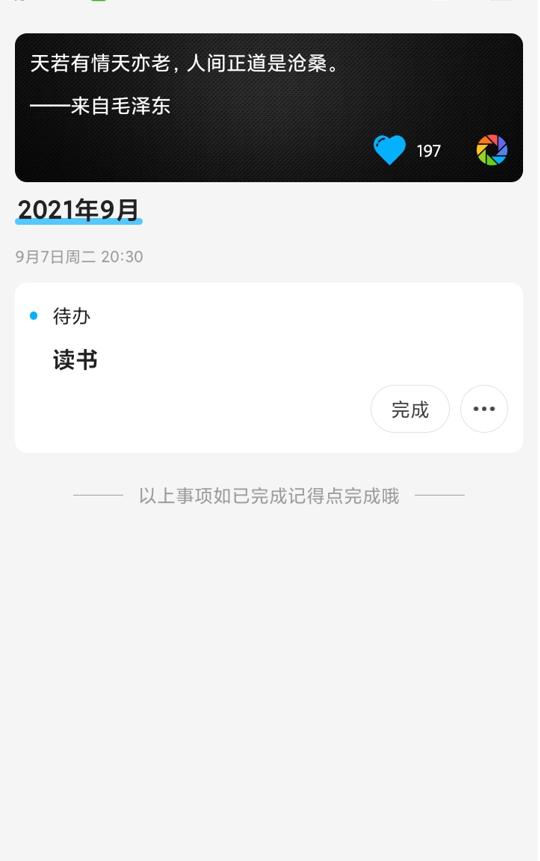非常AI小秘 v1.0.0.09071211