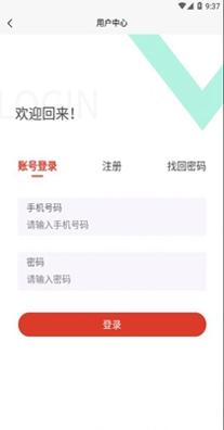 配齐找货截图0