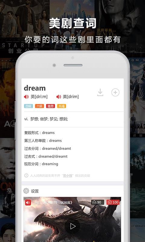 人人词典.jpg