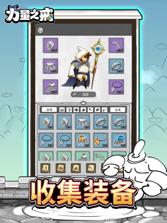 力量之戒2023截图2