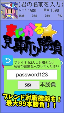 斩杀胜负截图2