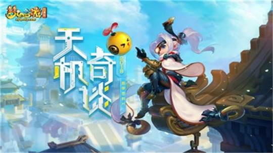 藏宝阁手游梦幻西游 v1.18.1