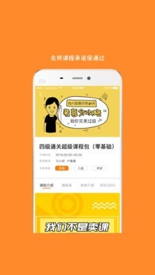 MBA考研截图0