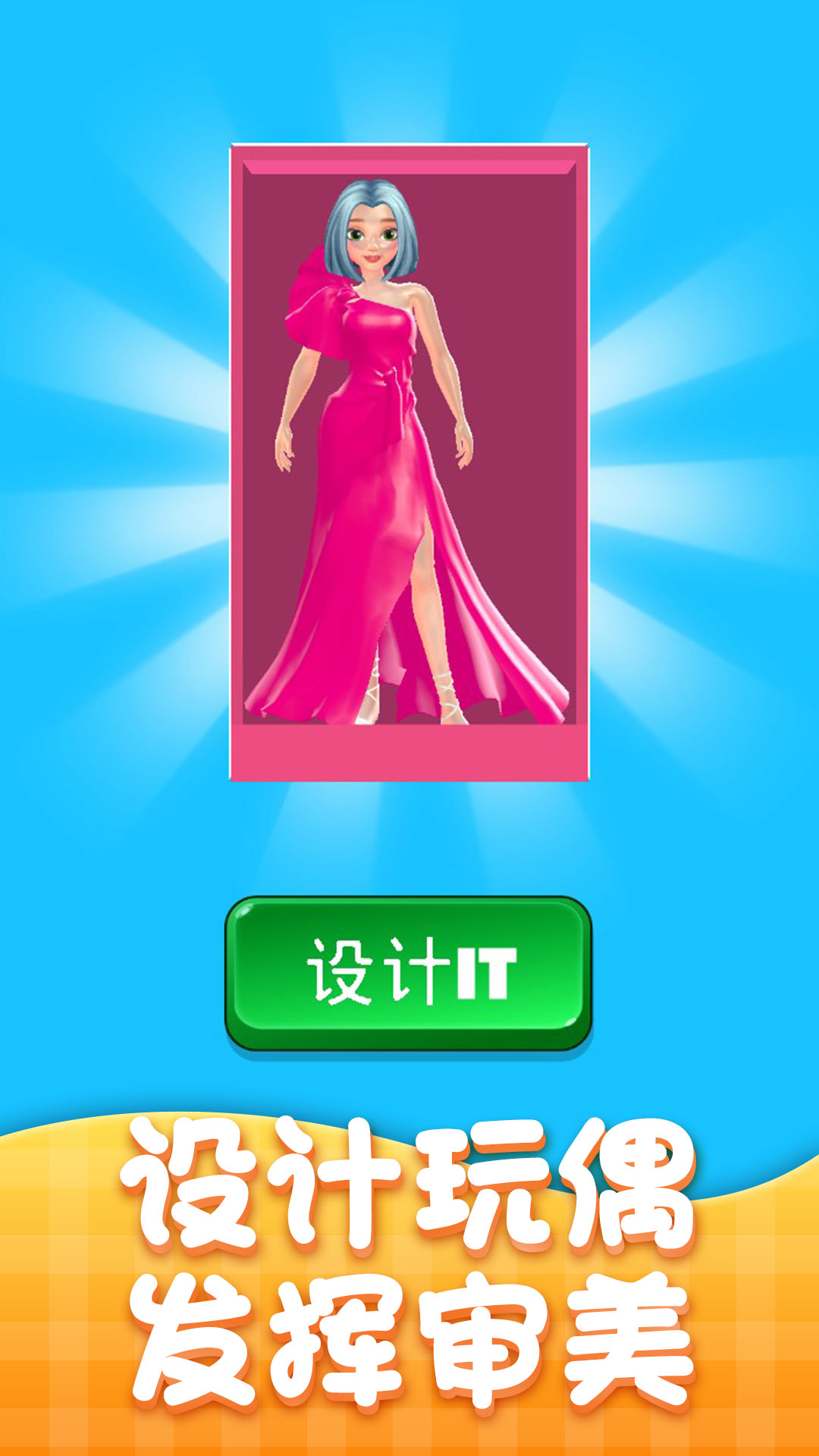 公主我最美.jpg