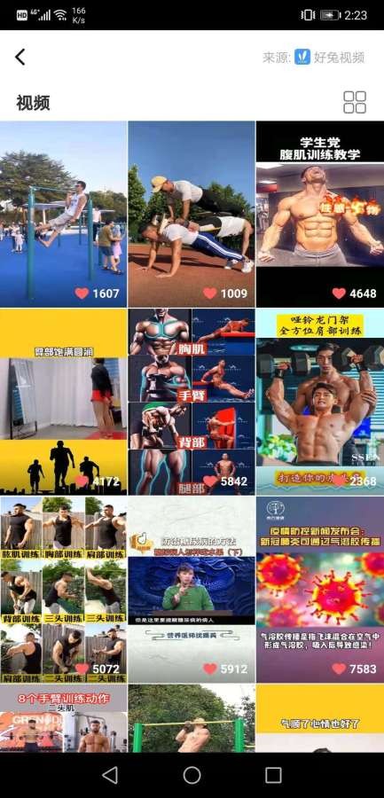 红小狗视频APP官方下载图片1