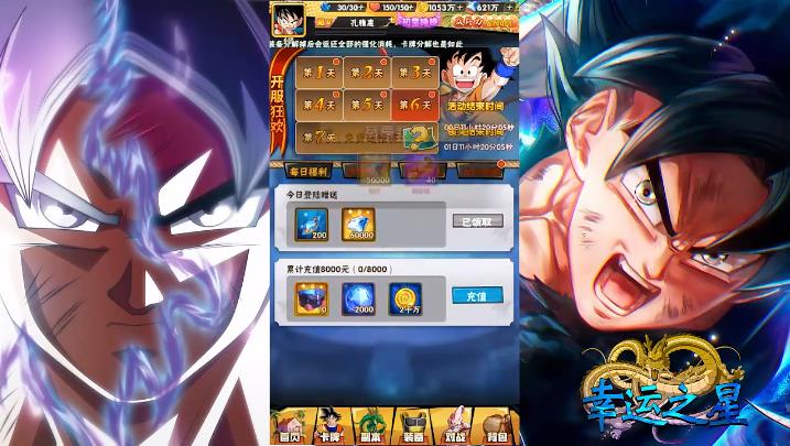 幸运之星龙珠版