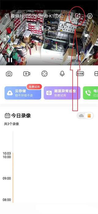 萤石云视频