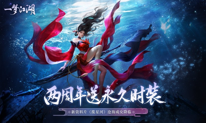 一梦江湖立夏集活动截图2