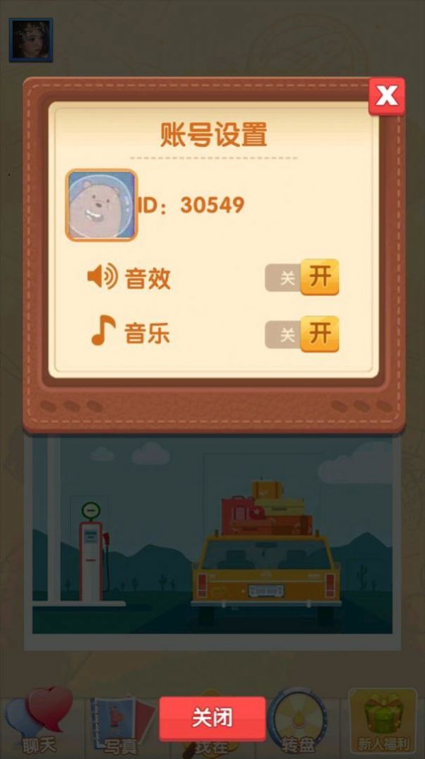 玩转找茬正式版截图2