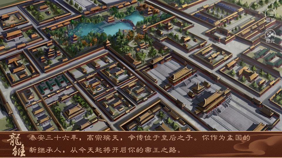 龙雏男宠版破解版金手指截图1