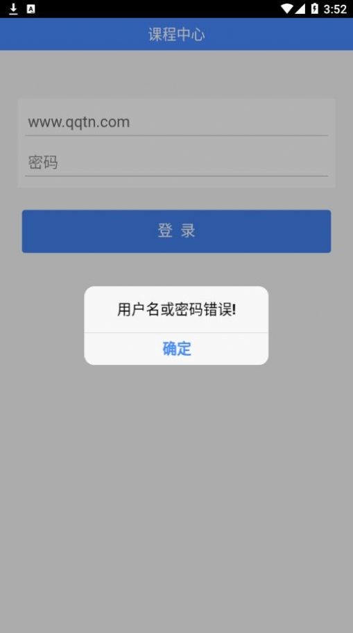 润课堂截图1