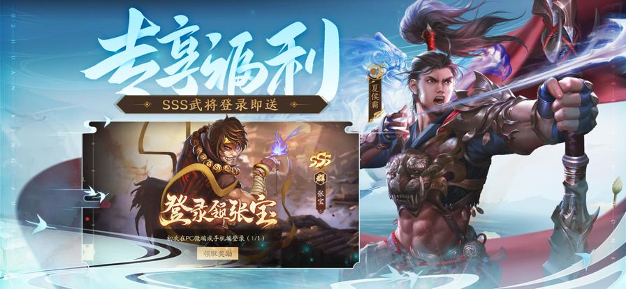 三国杀 十周年截图2