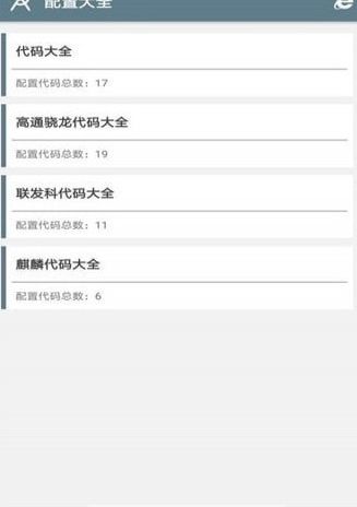 小雷吃鸡画质中文助手最新版2.0图片1