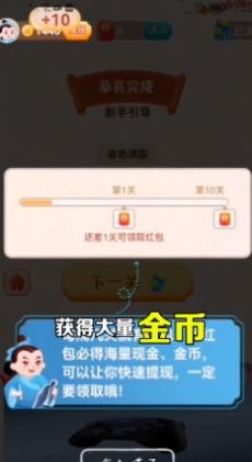 大亨猜成语游戏红包版图片1