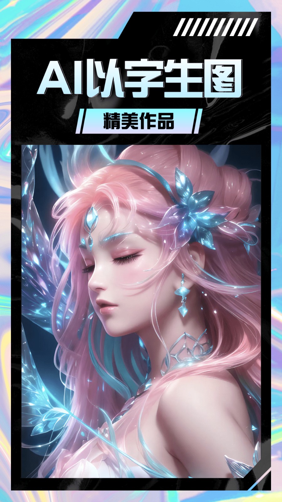AI智能绘画截图0
