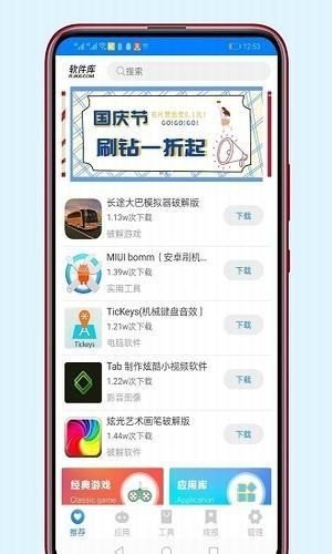 千世软件库