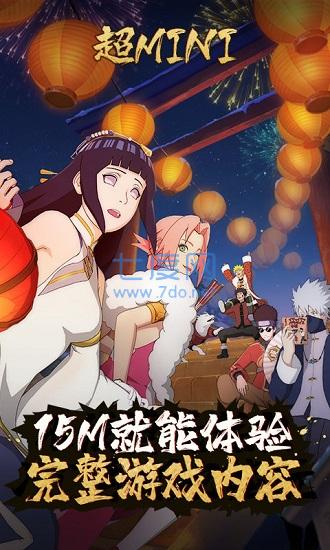火影忍者云游戏官方版截图0