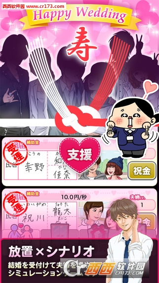 让你们都离婚中文版 v1.0安卓版