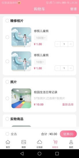 悦像摄影截图2