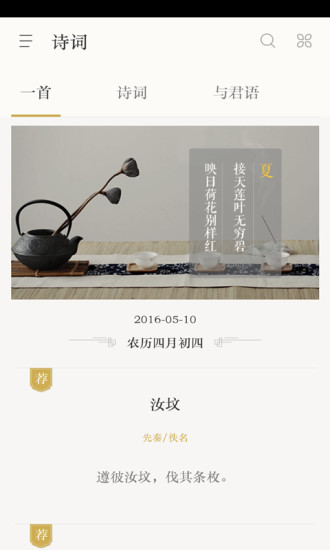 古古诗词