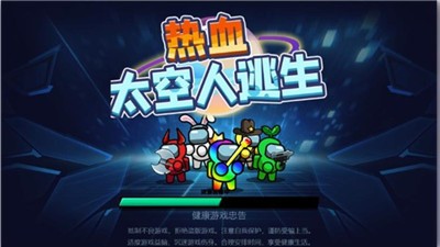 热血太空人逃生截图1