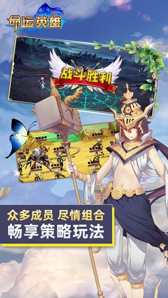 命运英雄截图1