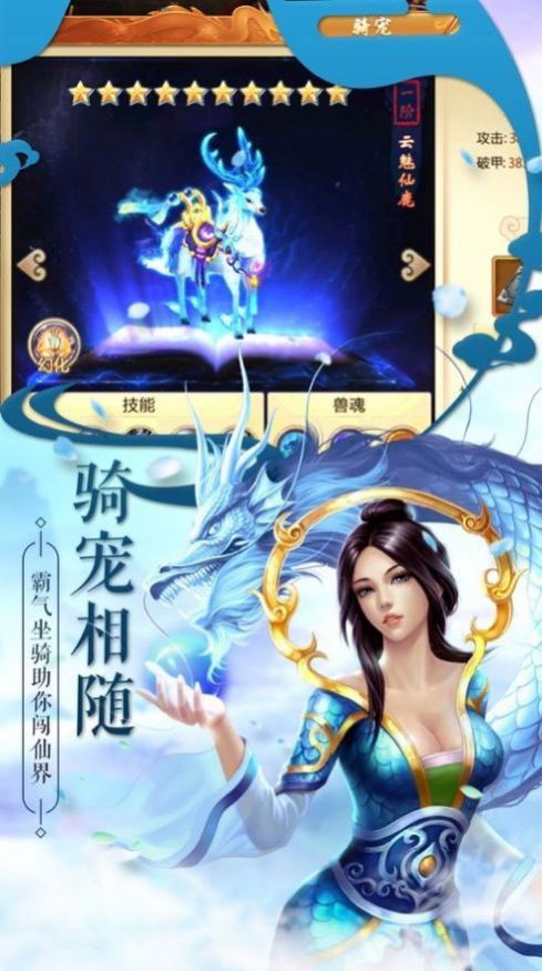 逍遥游之崛起手游官方最新版 截图1