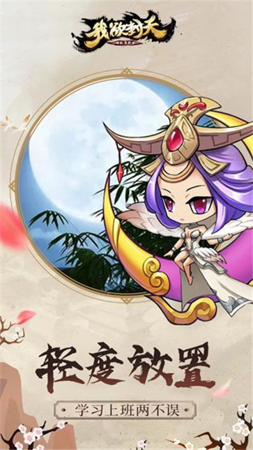 我欲封天山海战截图1