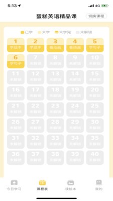 蛋糕英语 2020-08-14 14:14