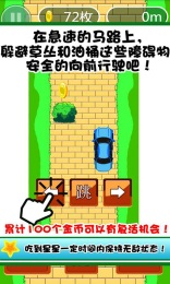 高速跃动截图1