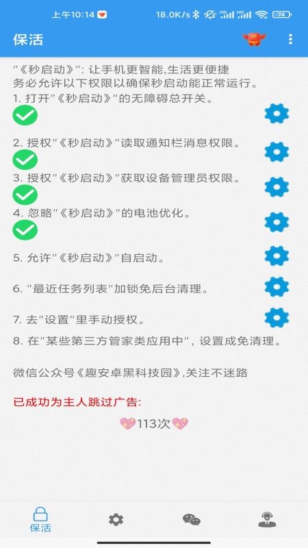 秒启动.jpg