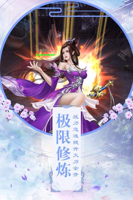 寻仙记之神木派截图2