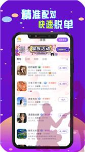 同城畅聊截图1