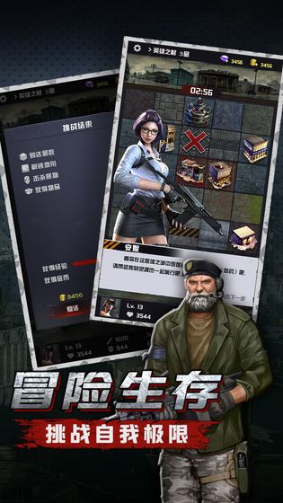 末日危城之枭兽手游官方正式版 截图1