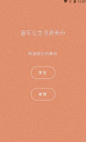 钢琴家教 v1.0.0