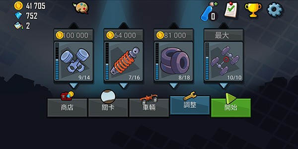 登山赛车中文版 v1.60.3