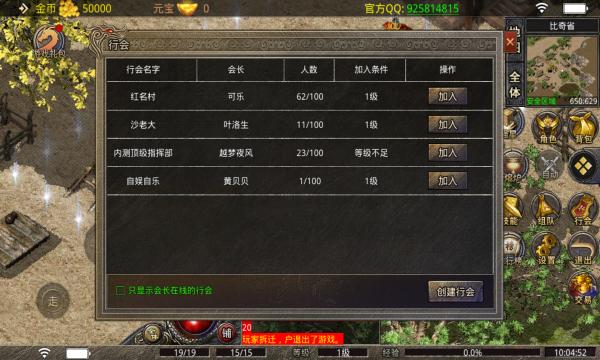 乐游在线传奇手游官方版 截图1