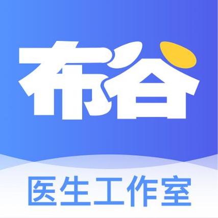 布谷医生
