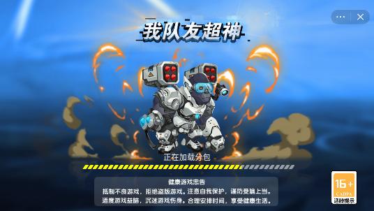 我队友超神