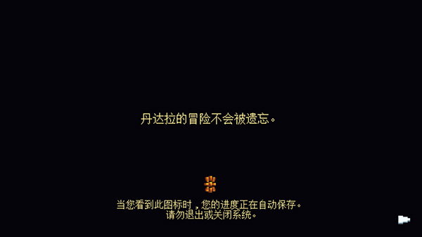 丹达拉恐惧试炼手机版(Dandara)截图3