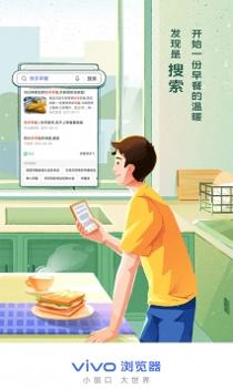 vivo浏览器截图1