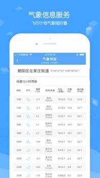 酷飞截图2